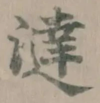 澾 위치 확인됨