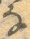 𛂂 위치 확인됨