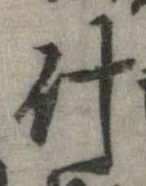 什 위치 확인됨