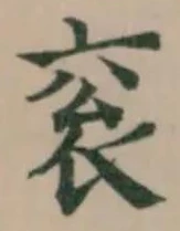 衮 위치 확인됨