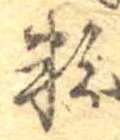 粉 위치 확인됨
