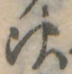 位置定マレル次