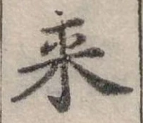 㐌定位來