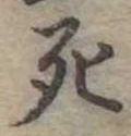 死 위치 확인됨