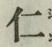 글자 仁