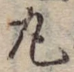 丸 위치 확인됨