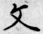 文 위치 확인됨