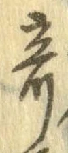 已定位寄