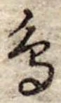 鳥 위치 확인됨