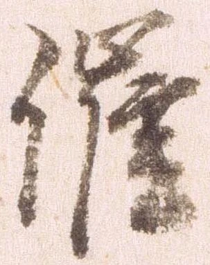 已定位催
