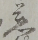慈 위치 확인됨
