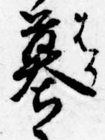 墓 위치 확인됨