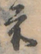 前 위치 확인됨