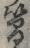 簡 위치 확인됨