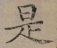 㐌定位是