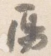 鳫 위치 확인됨