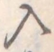Located 入