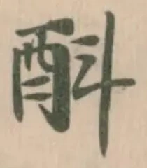 酙 위치 확인됨