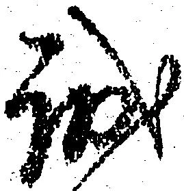 已定位誠