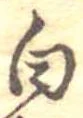 白 위치 확인됨