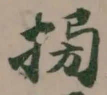 𢮔 위치 확인됨