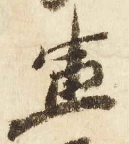 已定位兼