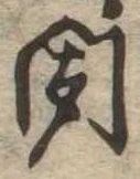 聞 위치 확인됨