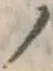 字ノ