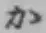 Chữ か
