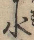 水 위치 확인됨