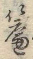 簾 위치 확인됨