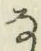 글자 な
