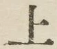 文字上
