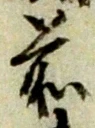 前 위치 확인됨