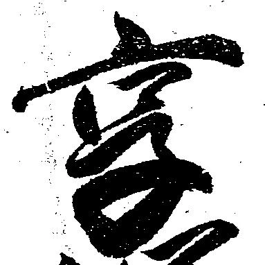 享 위치 확인됨