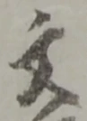 文 위치 확인됨