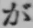 Character が