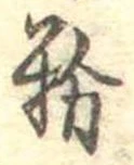 粉 위치 확인됨