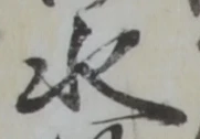 水 위치 확인됨