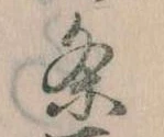条 위치 확인됨