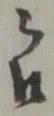 良 위치 확인됨