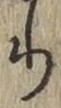 글자 り