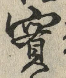 㐌定位𣗓檊