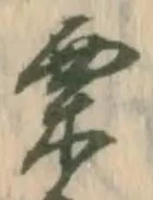 栗 위치 확인됨