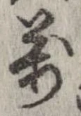 位置 確認된 未指定