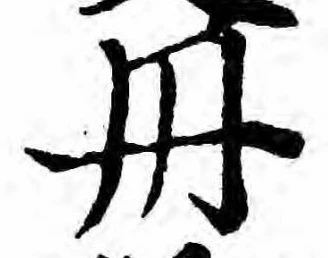 位置定マレル丹