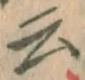 글자 云