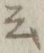 글자 云