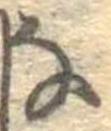 𛂂 위치 확인됨