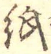 紙 위치 확인됨